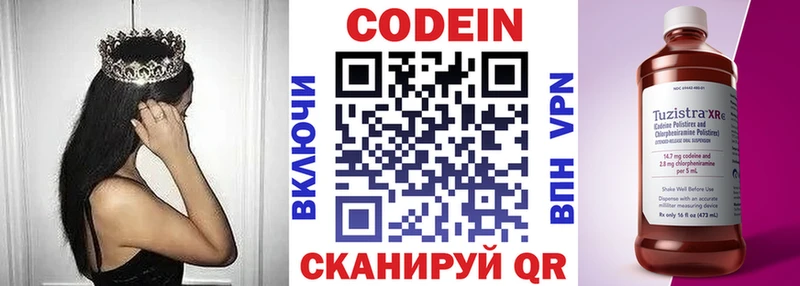 Кодеин Purple Drank  где купить наркоту  Таруса 