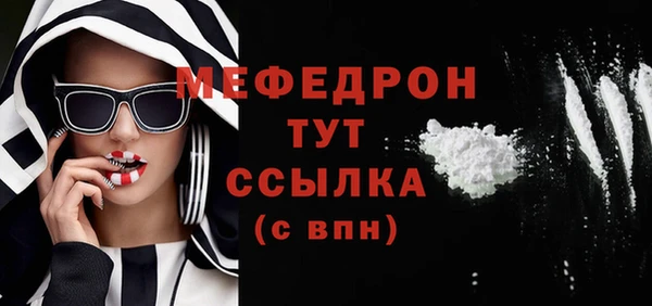 мяу мяу кристалл Арсеньев