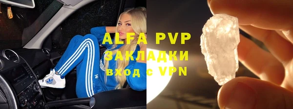 мяу мяу кристалл Арсеньев