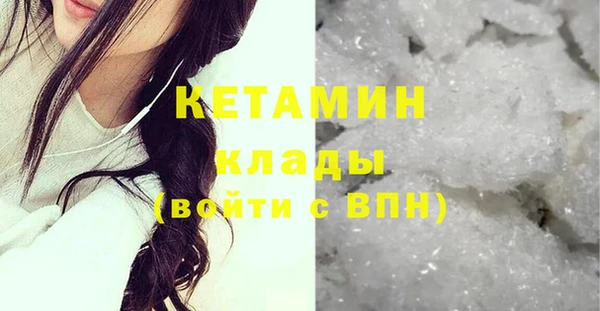 мяу мяу кристалл Арсеньев