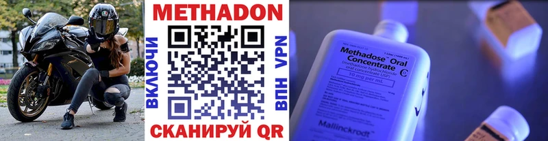 МЕТАДОН белоснежный  как найти закладки  Таруса 